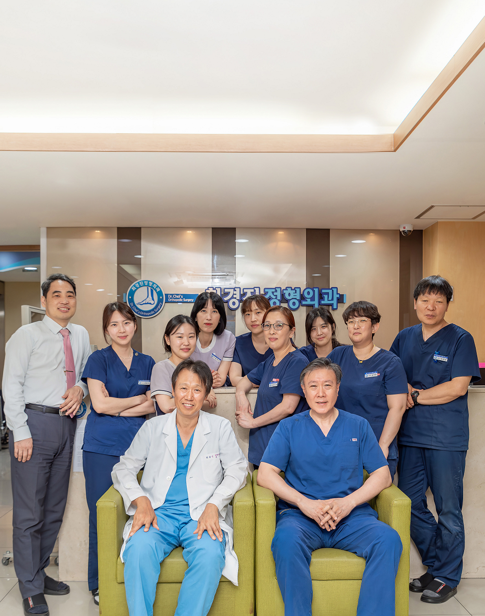 가족처럼 따뜻한 마음으로  환자를 치료한다 - 한양대학교병원 협력병원 / 최경진정형외과의원